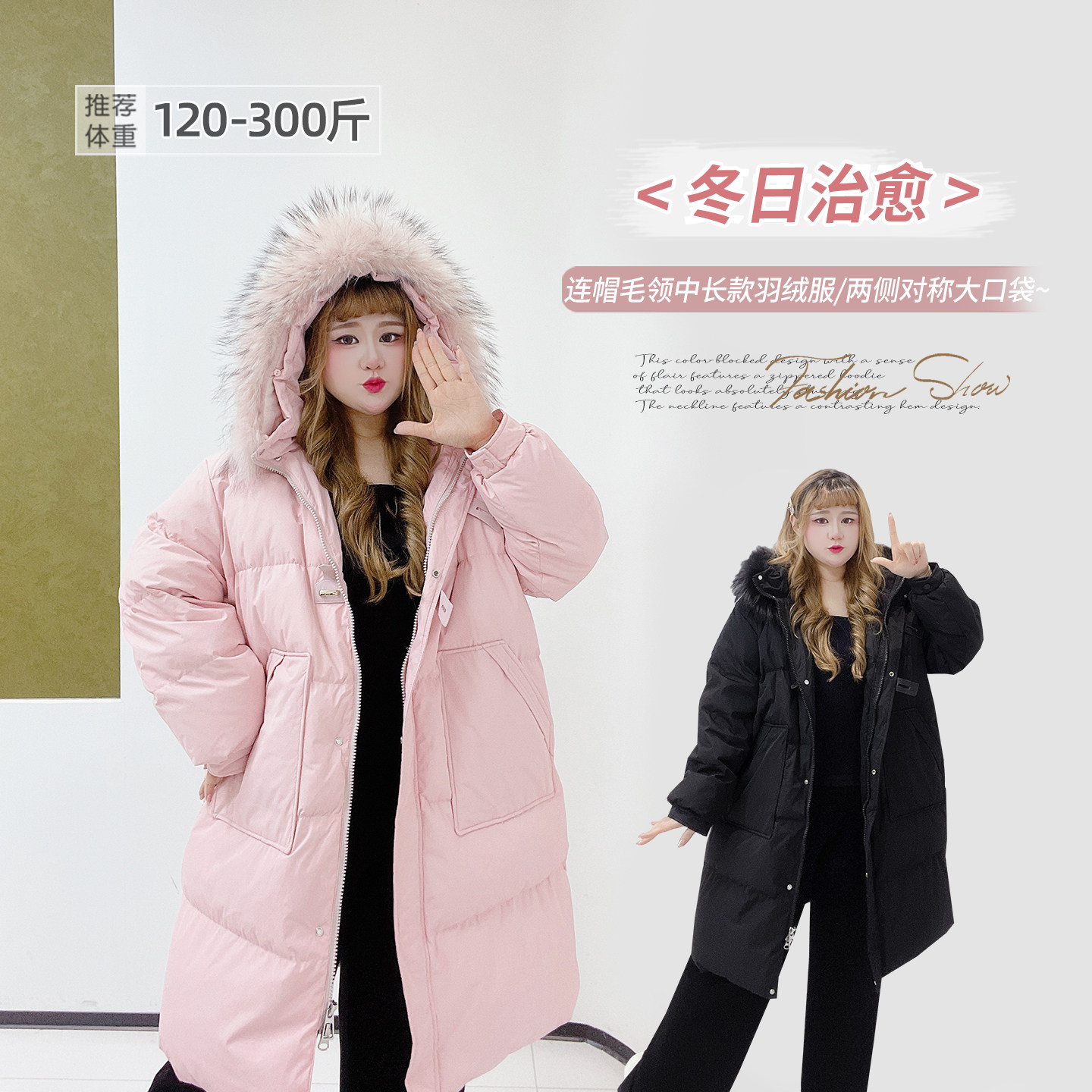 300斤胖莹莹大码女装清新减龄藤校暖系设计感大毛领长连帽羽绒服,女装/女士精品,大码羽绒服,淘宝优惠券,粉丝福利购,淘宝优惠卷