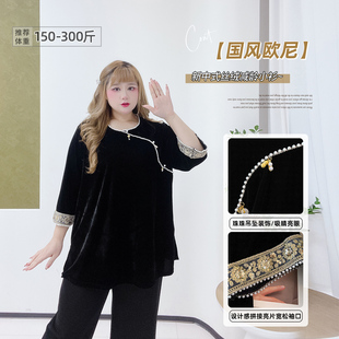复古国风撞色钉珠丝绒高级感气质上衣 新中式 300斤胖莹莹大码 女装