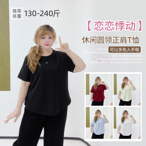 大码糖果色少女感百搭宽松T恤