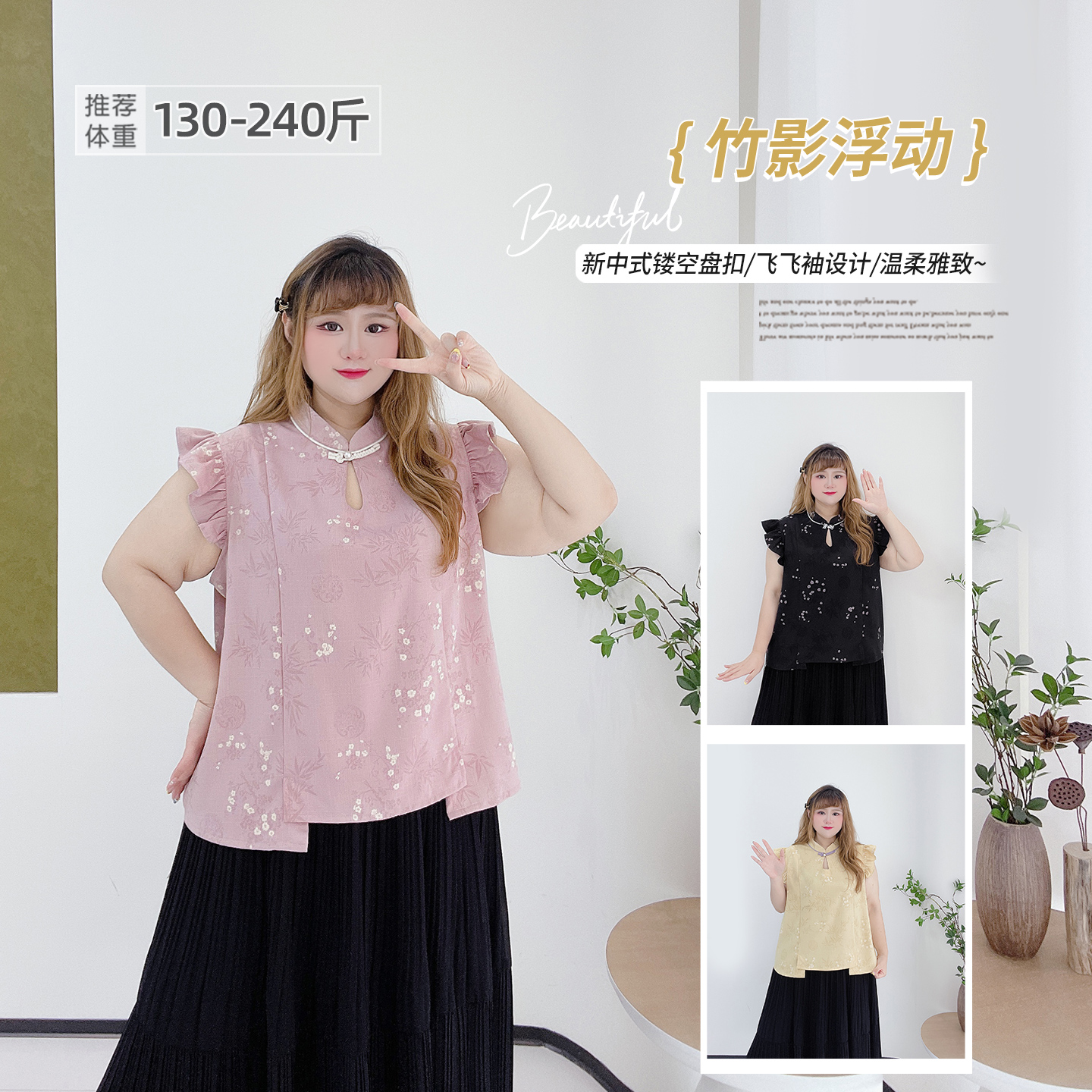 大码大码女装中式飞袖印花小上衣