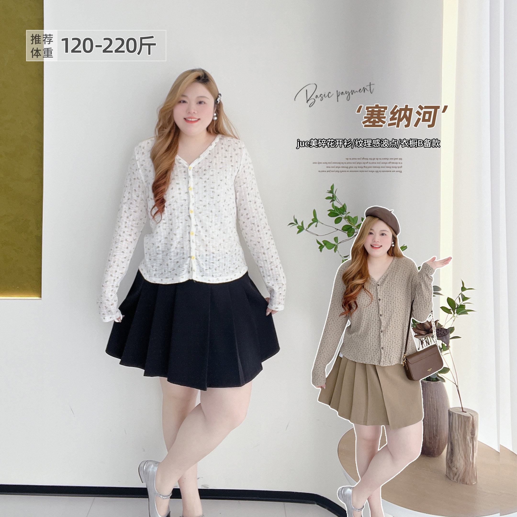 胖莹莹大码女装甜美少女感小清新碎花V领显瘦遮肉百搭针织衫开衫,女装/女士精品,常规大码外套,淘宝优惠券,粉丝福利购,淘宝优惠卷