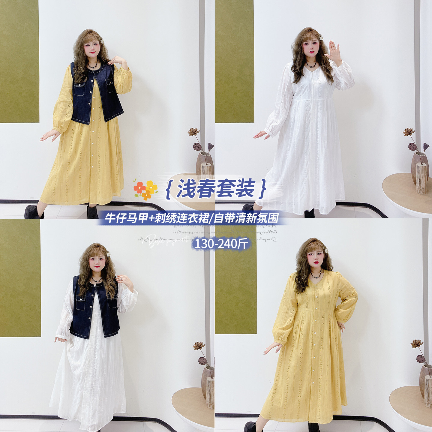 2026春胖莹莹大码女装文艺复古风新书卷系显瘦牛仔马甲连衣裙套装