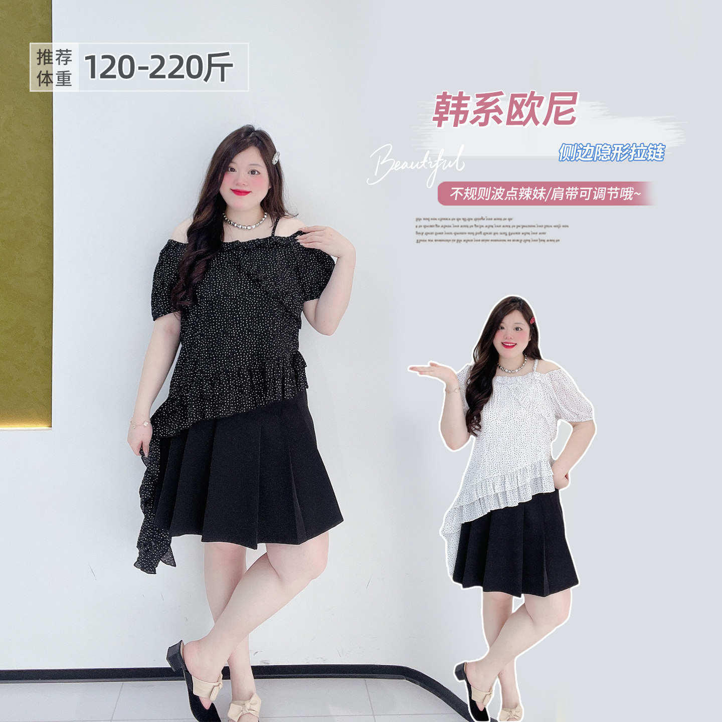 胖莹莹大码女装韩系不规则飘带荷叶边波点露肩甜美设计感辣妹小衫,女装/女士精品,大码内搭,淘宝优惠券,粉丝福利购,淘宝优惠卷