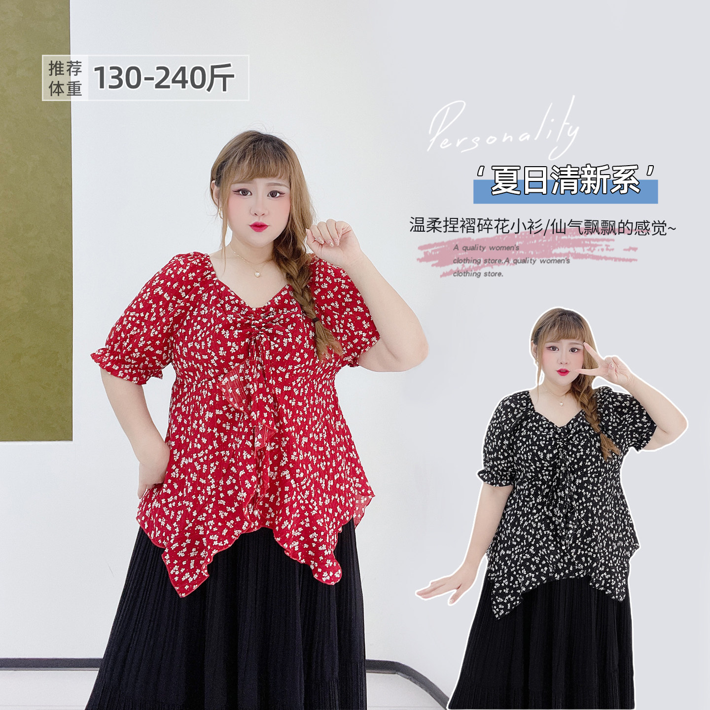 胖莹莹大码女装韩系小众碎花抽绳荷叶边宽松不规则薄款显瘦上衣,女装/女士精品,大码内搭,淘宝优惠券,粉丝福利购,淘宝优惠卷