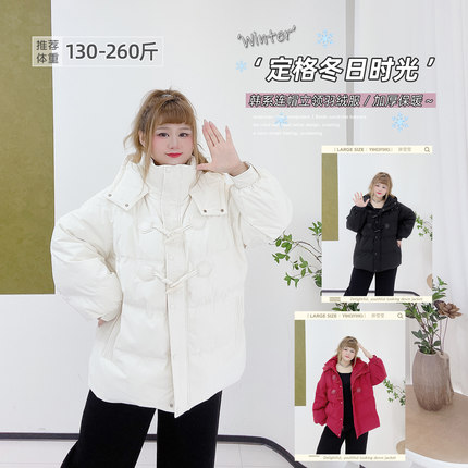 300斤胖莹大码女装韩系少女感减龄保暖加厚牛角扣连帽羽绒服外套