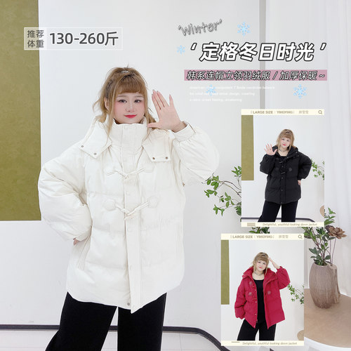 大码韩系少女感牛角扣连帽羽绒服