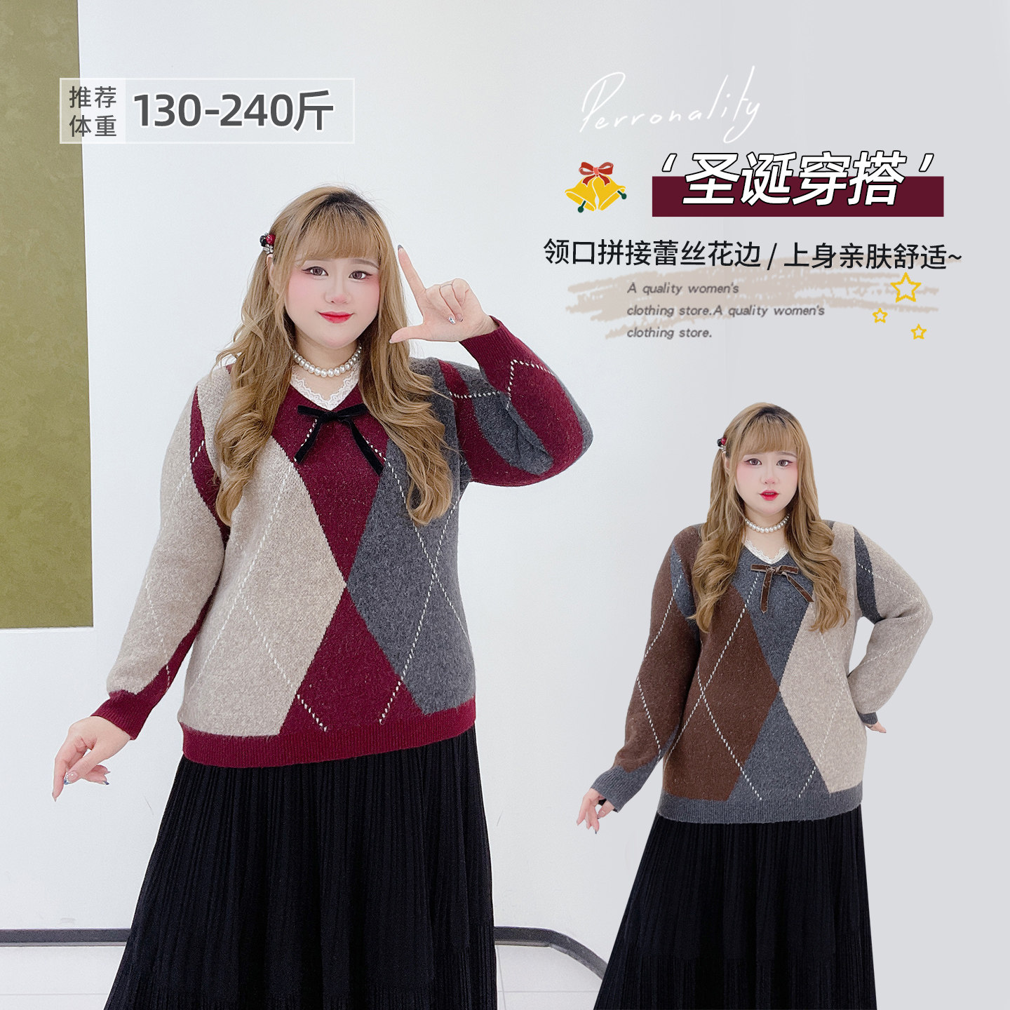 大码撞色菱格学院风设计感针织衫