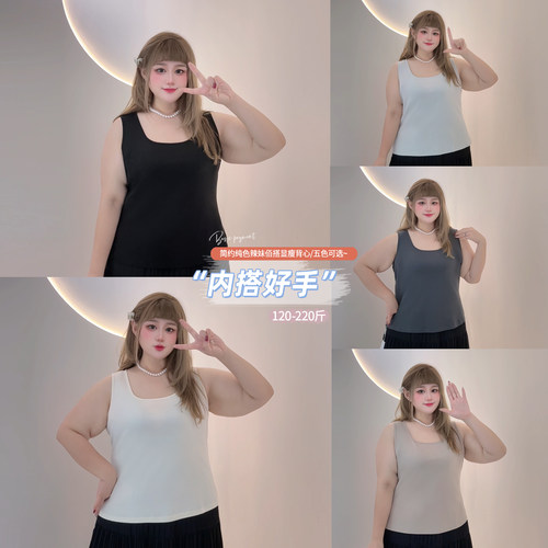 大码韩系简约纯色显瘦宽肩背心