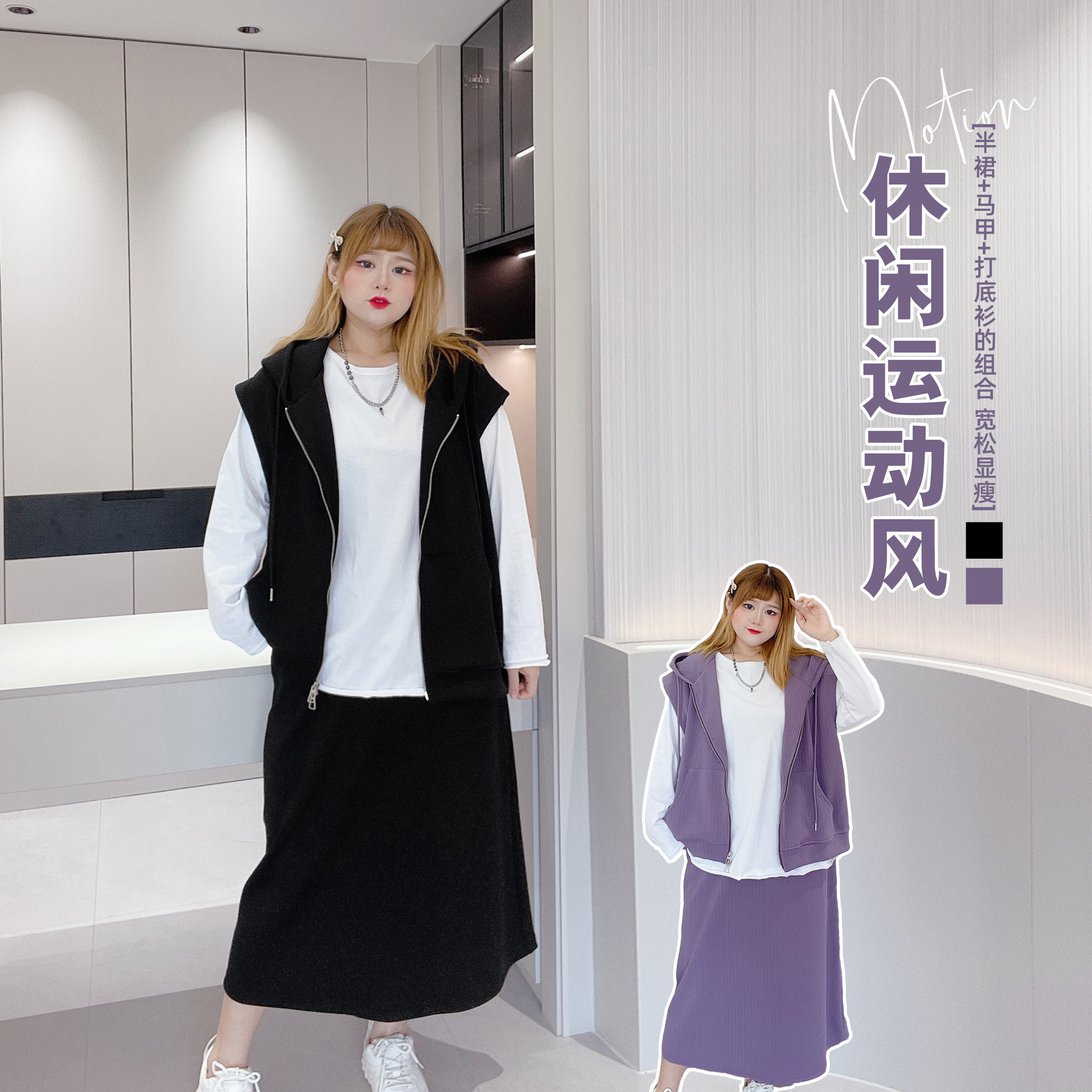 2023年秋休闲宽松马甲半身裙套装