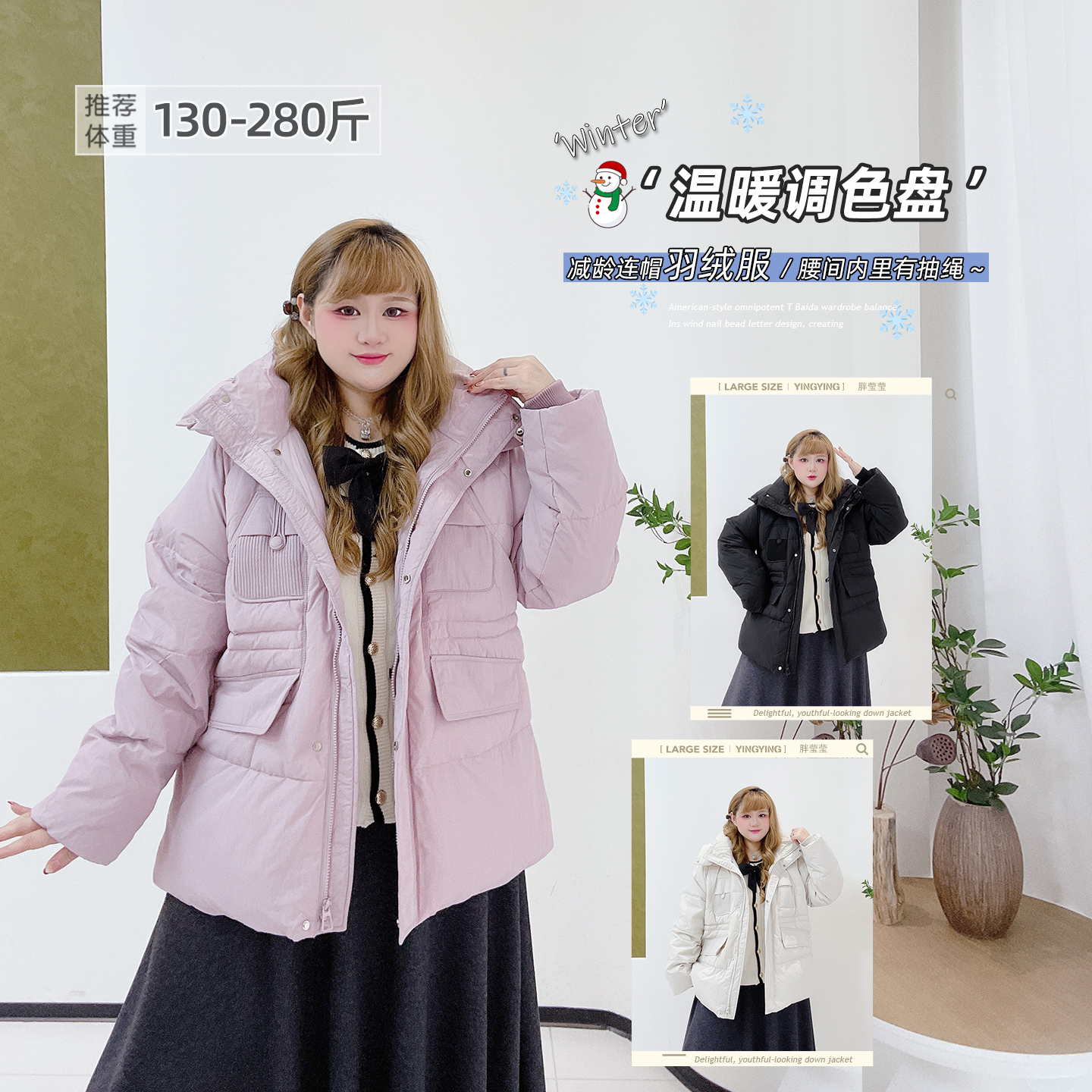 大码加肥设计感宽松连帽羽绒服