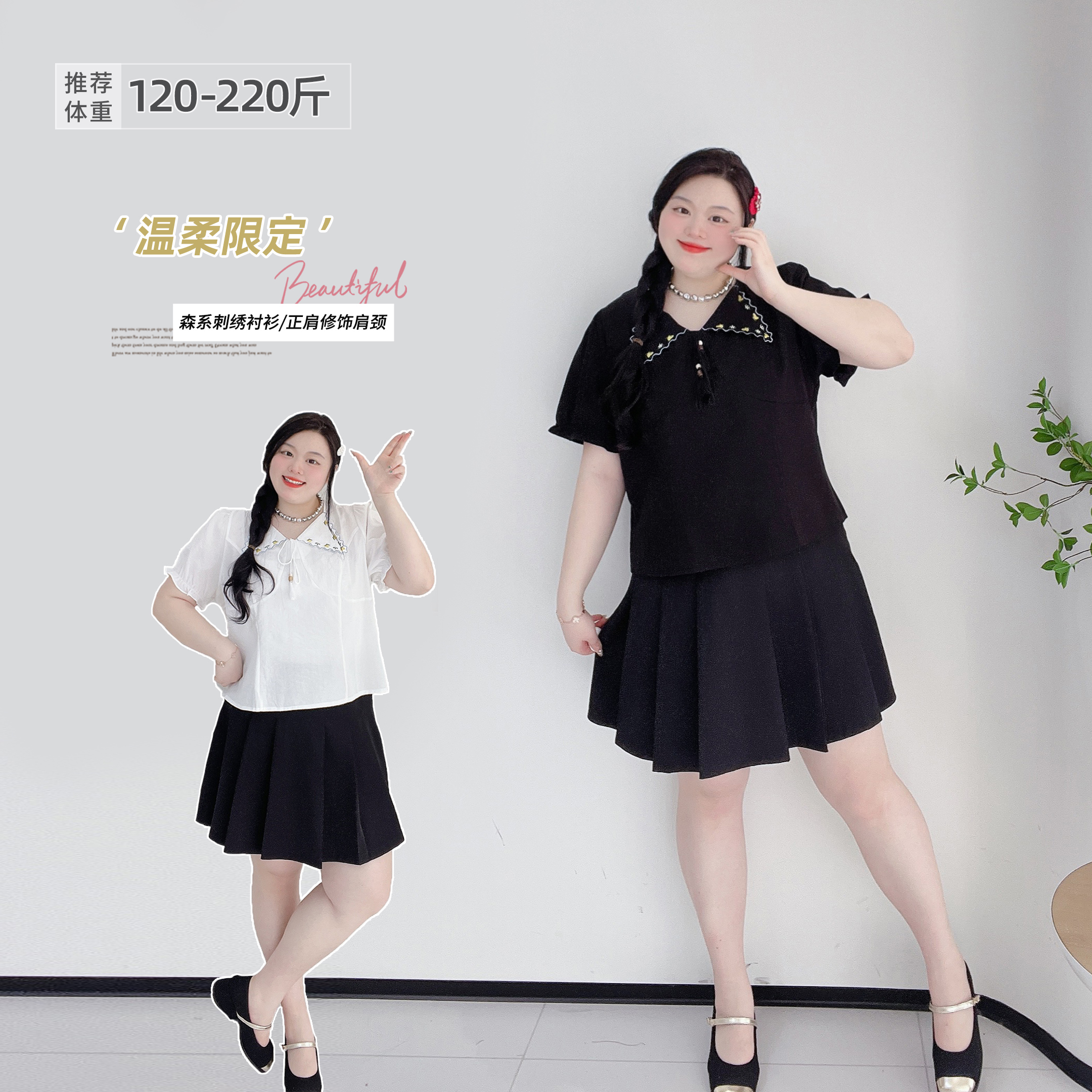 大码甜美清新刺绣翻领短袖衬衫
