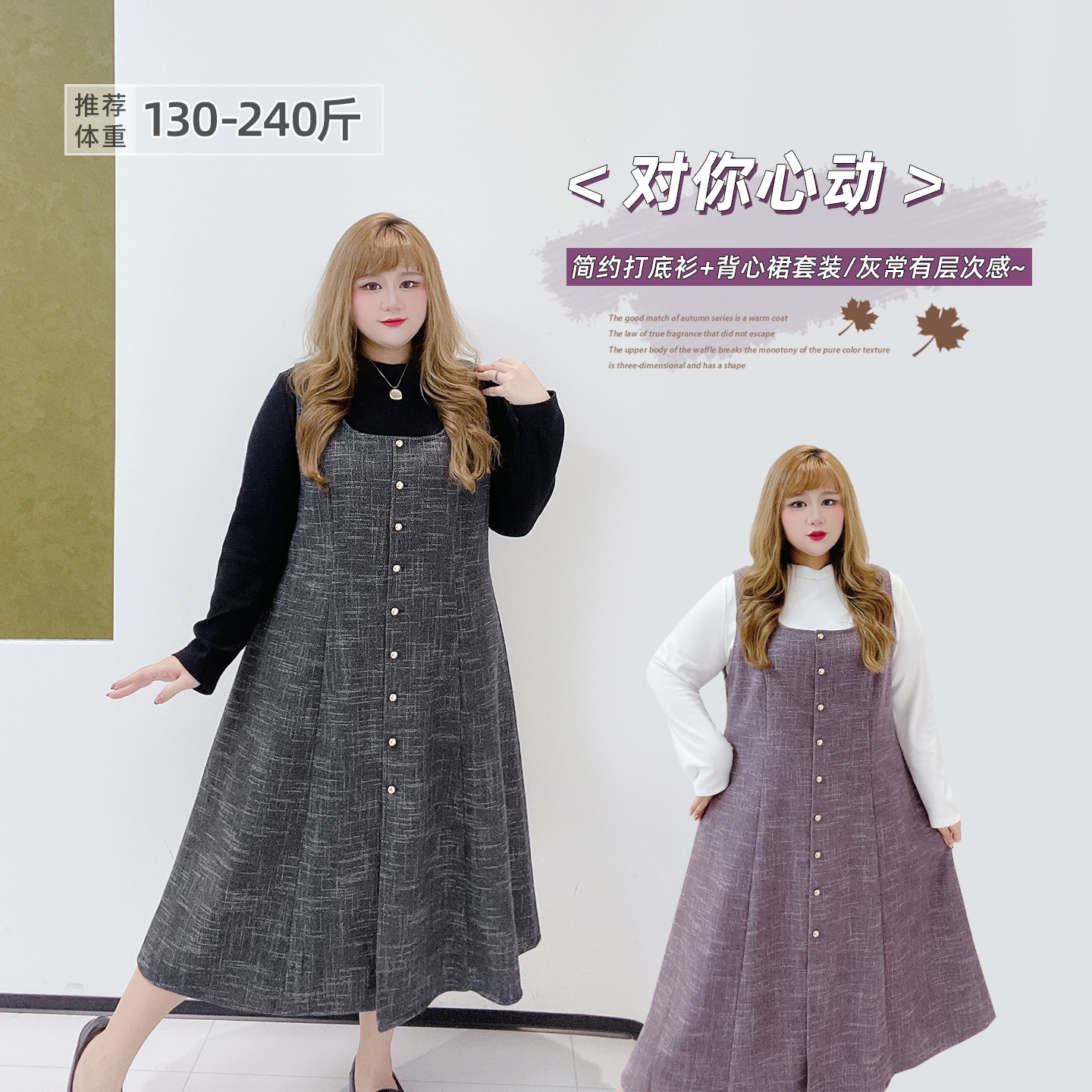 大码法式复古背心裙打底衫套装