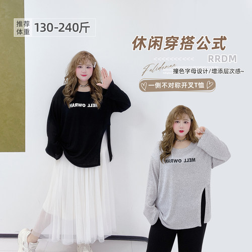 大码开叉字母慵懒风宽松T恤