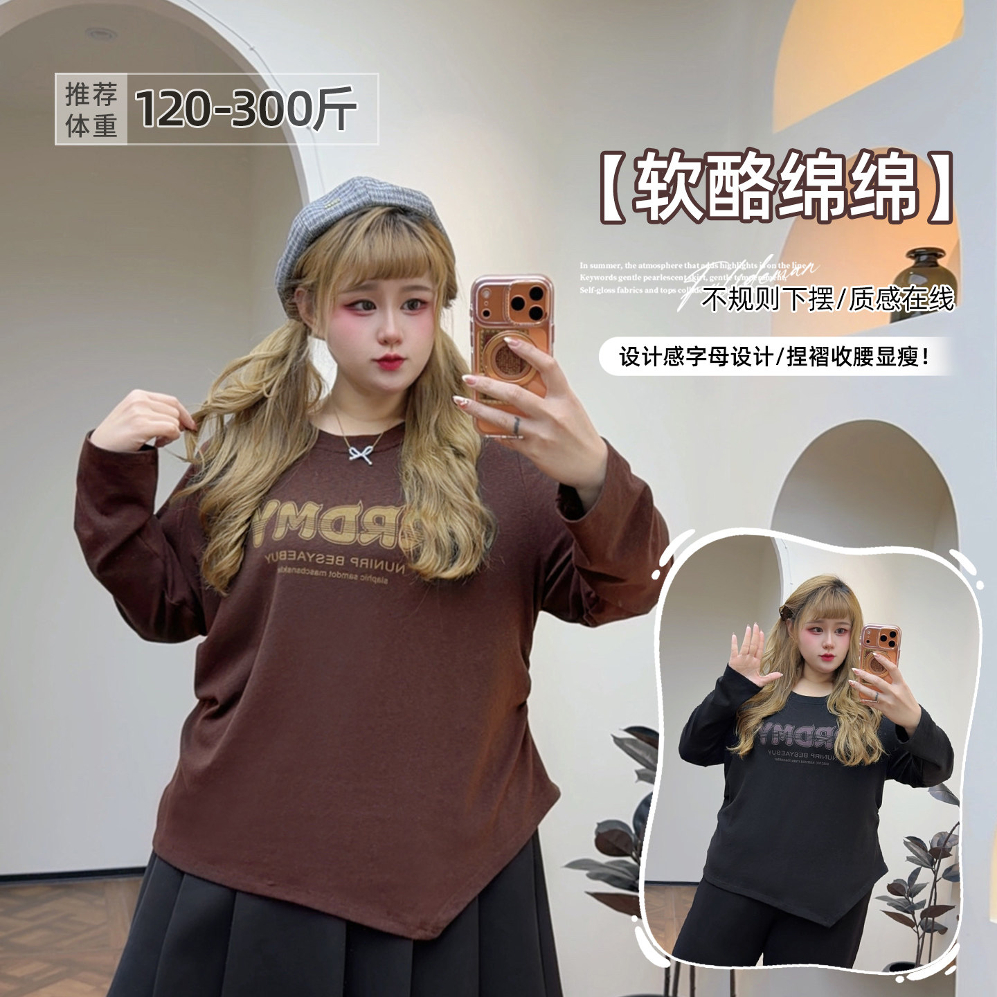 300斤胖莹莹大码女装设计感字母印花掐褶不规则百搭减龄T恤打底衫,女装/女士精品,大码内搭,淘宝优惠券,粉丝福利购,淘宝优惠卷