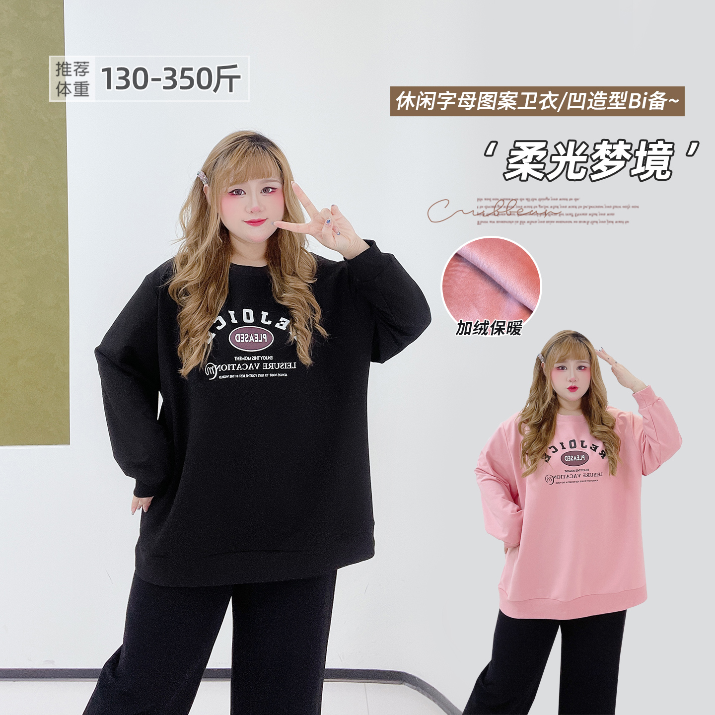 大码美式印花加绒宽松减龄卫衣