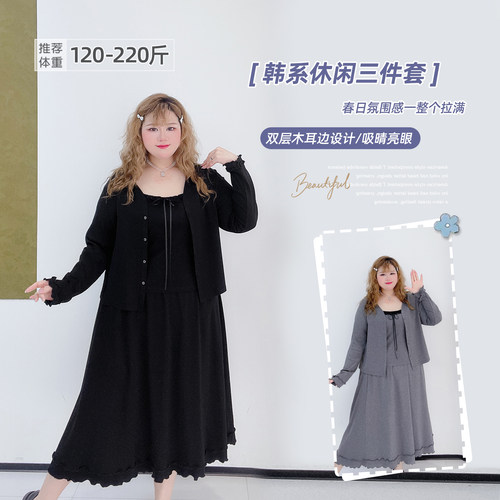 大码韩系吊带开衫半身裙套装