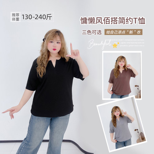 大码简约纯色弹力遮肉短袖T恤