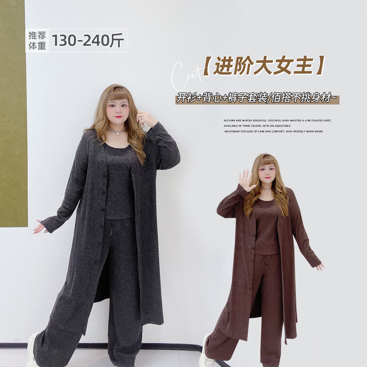 慵懒风韩版休闲胖莹莹大码女装气质背心开衫阔腿裤针织显瘦三件套,女装/女士精品,大码套装,淘宝优惠券,粉丝福利购,淘宝优惠卷