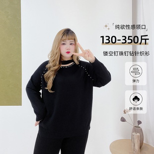 350斤胖mm纯欲设计感镂空镶钻胖莹莹大码女装弹力黑色毛衣针织衫