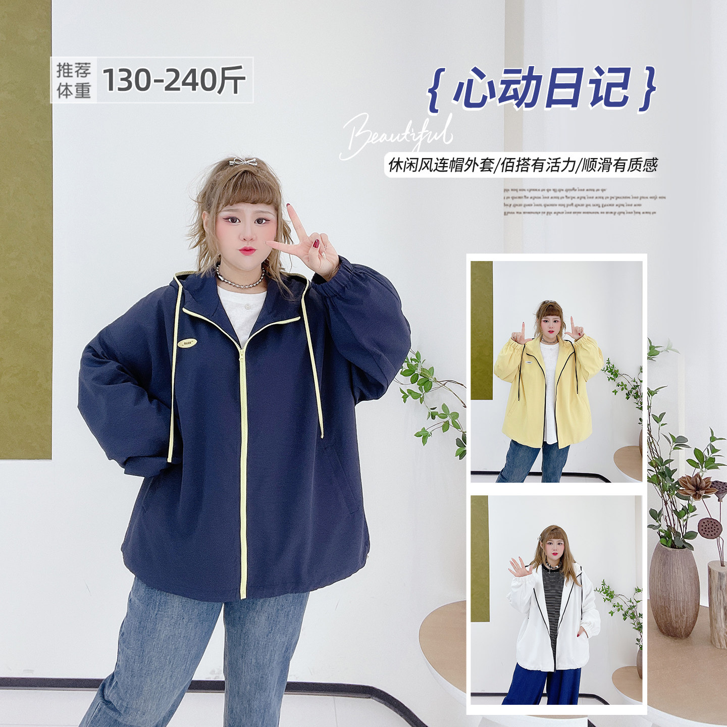 胖莹莹大码女装2025秋款韩系休闲减龄遮肉宽松百搭运动风连帽外套,女装/女士精品,常规大码外套,淘宝优惠券,粉丝福利购,淘宝优惠卷