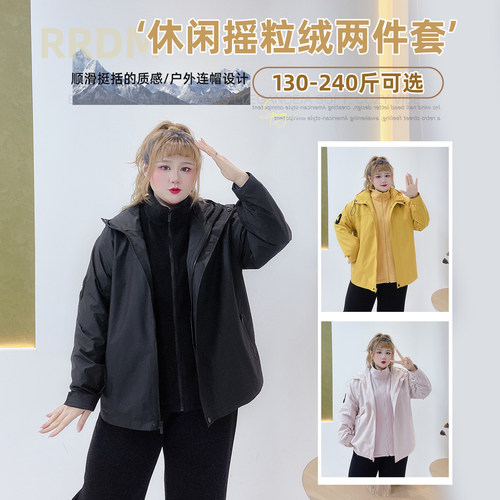 300斤胖mm户外运动加绒保暖外套
