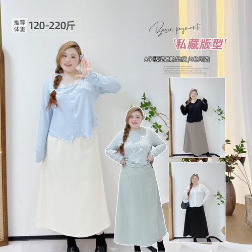 大码A字高腰纯色长款半身裙