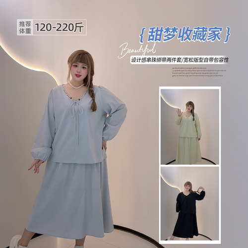 大码甜美V领串珠小衫半身裙套装