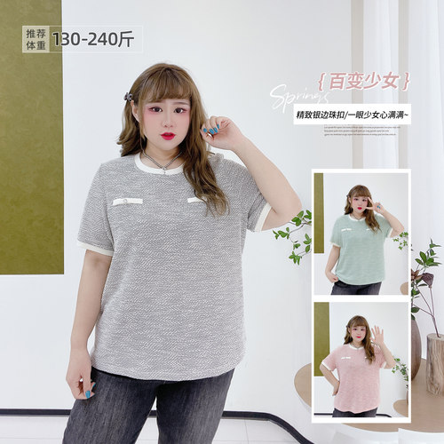 大码撞色休闲风正肩短袖T恤