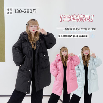 300斤胖莹莹大码女装韩系学院风减龄清新加肥保暖加厚连帽羽绒服