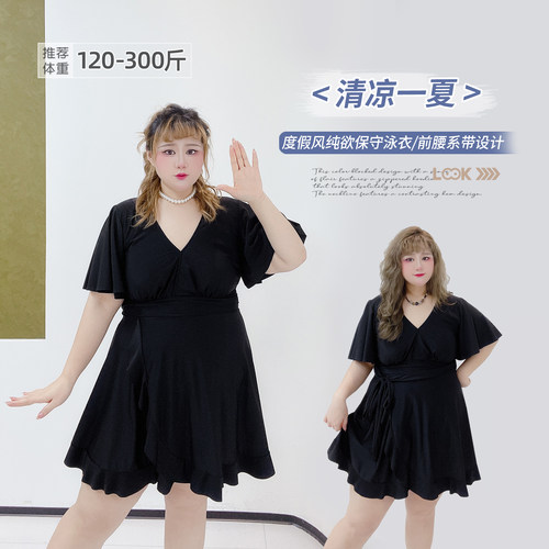 大码韩系V领系带连体裙式泳衣