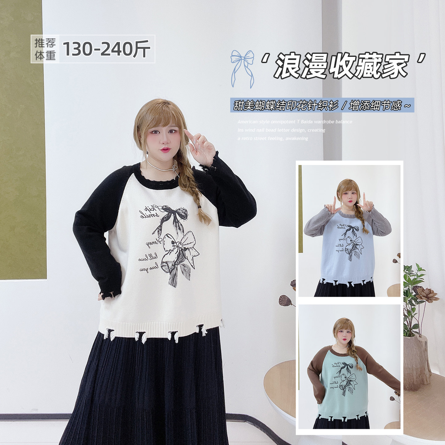 2025秋冬减龄撞色印花宽松胖莹莹大码女装流苏做旧宽松弹力毛衣,女装/女士精品,毛衣,淘宝优惠券,粉丝福利购,淘宝优惠卷