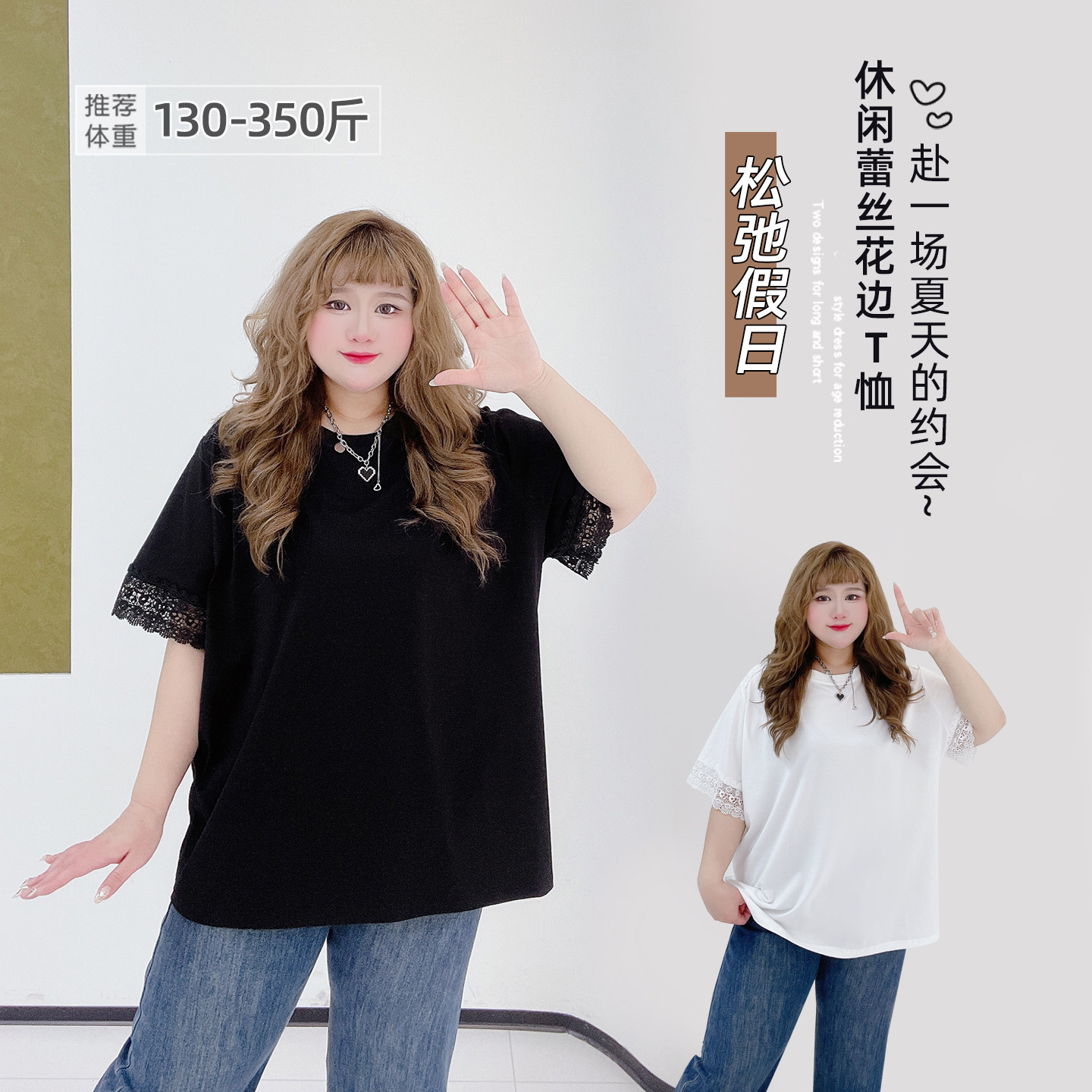 350斤胖莹莹大码女装韩系简约学院风纯色宽松蕾丝拼接加肥短袖T恤