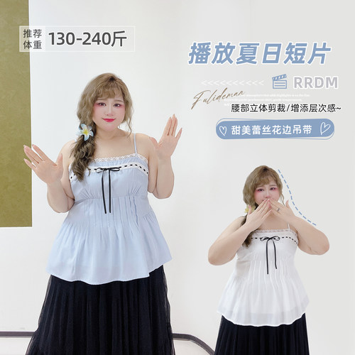 大码甜美减龄蕾丝花边系带吊带