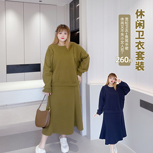 2023秋胖mm加肥260斤露肩卫衣洋气时髦胖莹莹大码女装半身裙套装