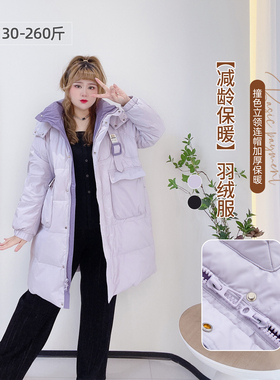 300斤胖莹莹大码羽绒服韩版东北加厚时尚减龄宽松连帽长款外套