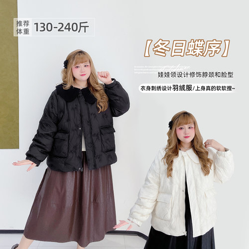 大码甜美小香风刺绣翻领短羽绒服