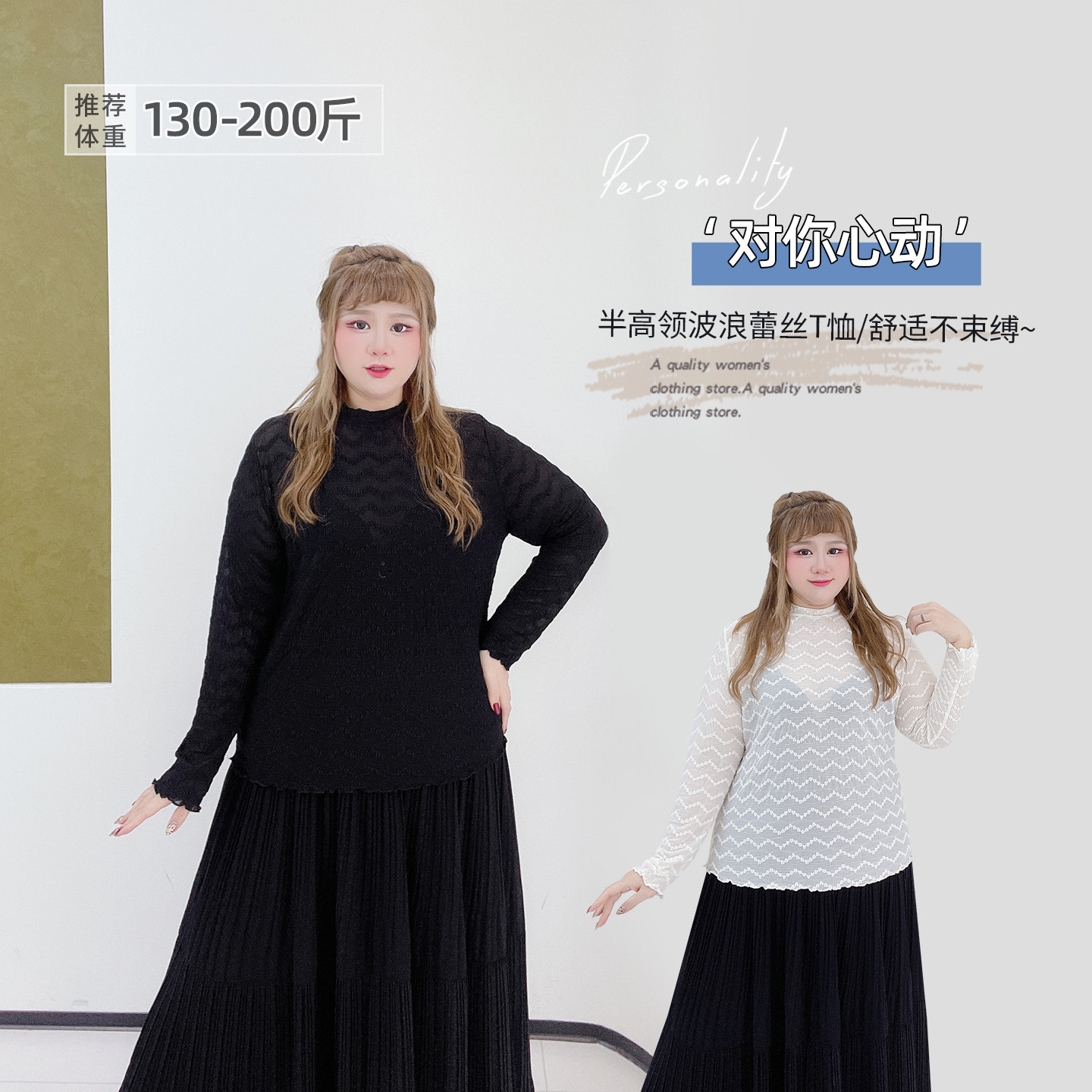 胖莹莹大码女装200斤胖mm圆领蕾丝弹力纯欲风打底衫内搭长袖上衣,女装/女士精品,大码内搭,淘宝优惠券,粉丝福利购,淘宝优惠卷