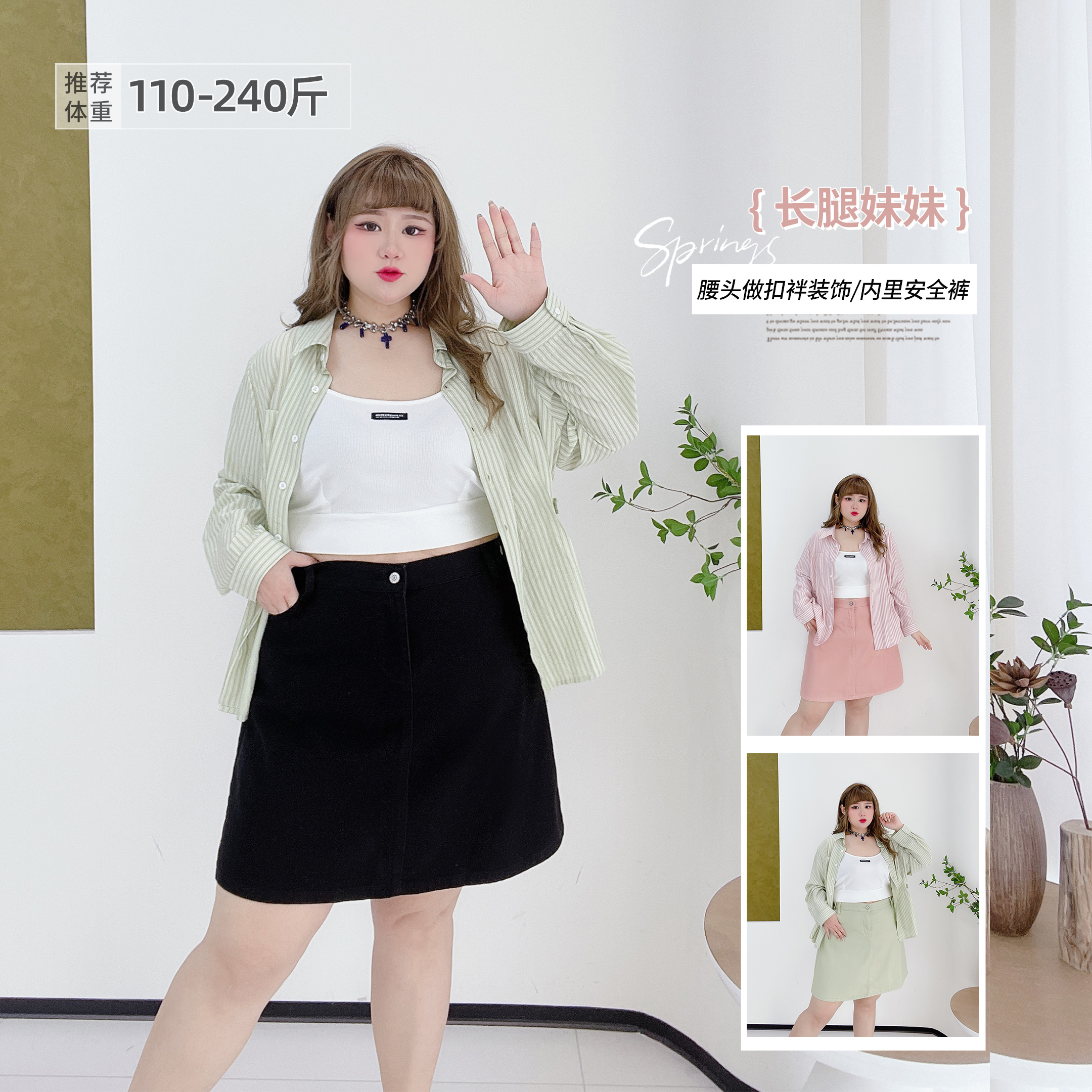 胖莹莹大码女装300斤胖mm韩系简约少女风高腰A字裙裤显瘦半身裙