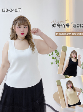 胖莹莹大码女装300斤胖m韩版清新遮副乳纯色内搭针织背心显瘦吊带