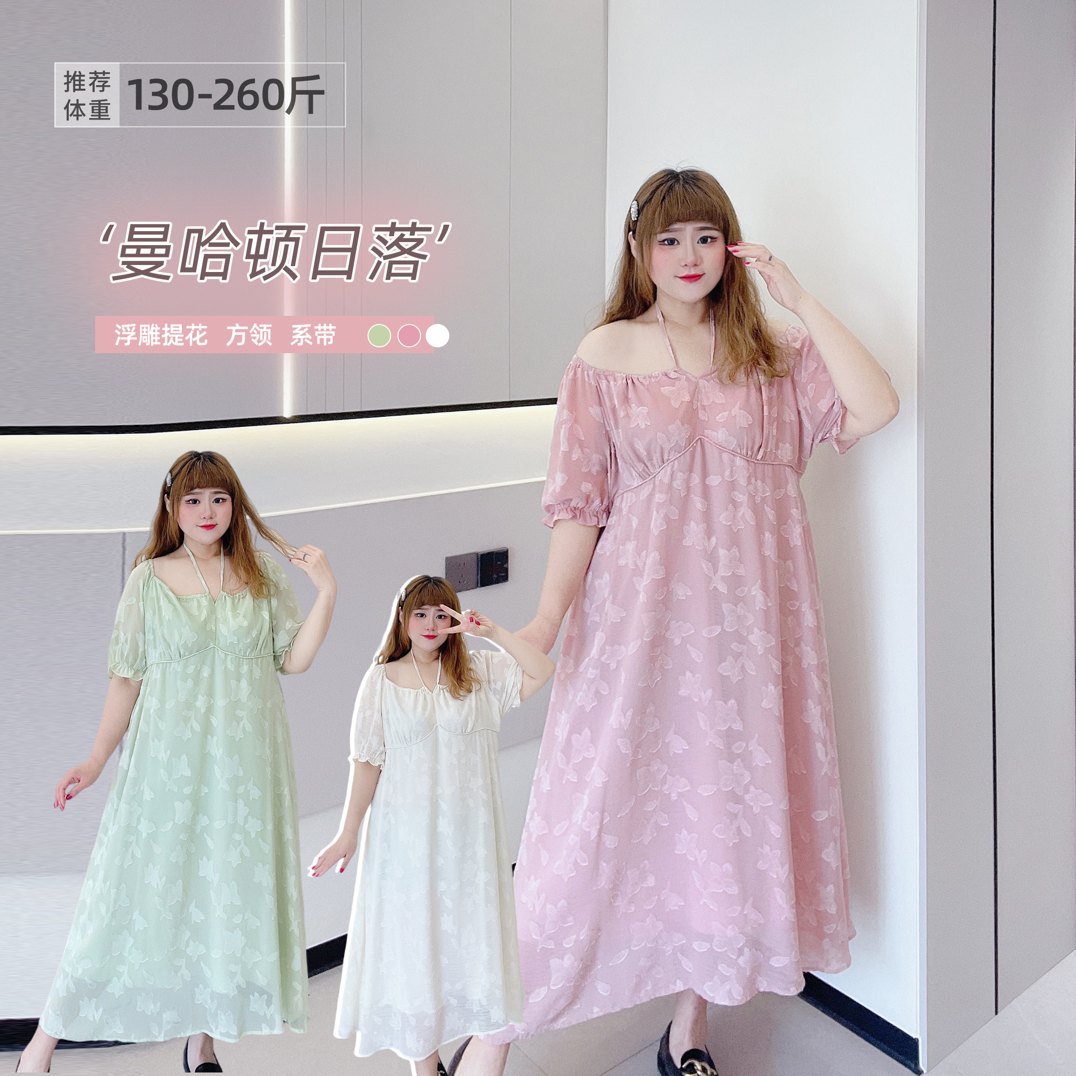 大码露肩肌理感长款连衣裙