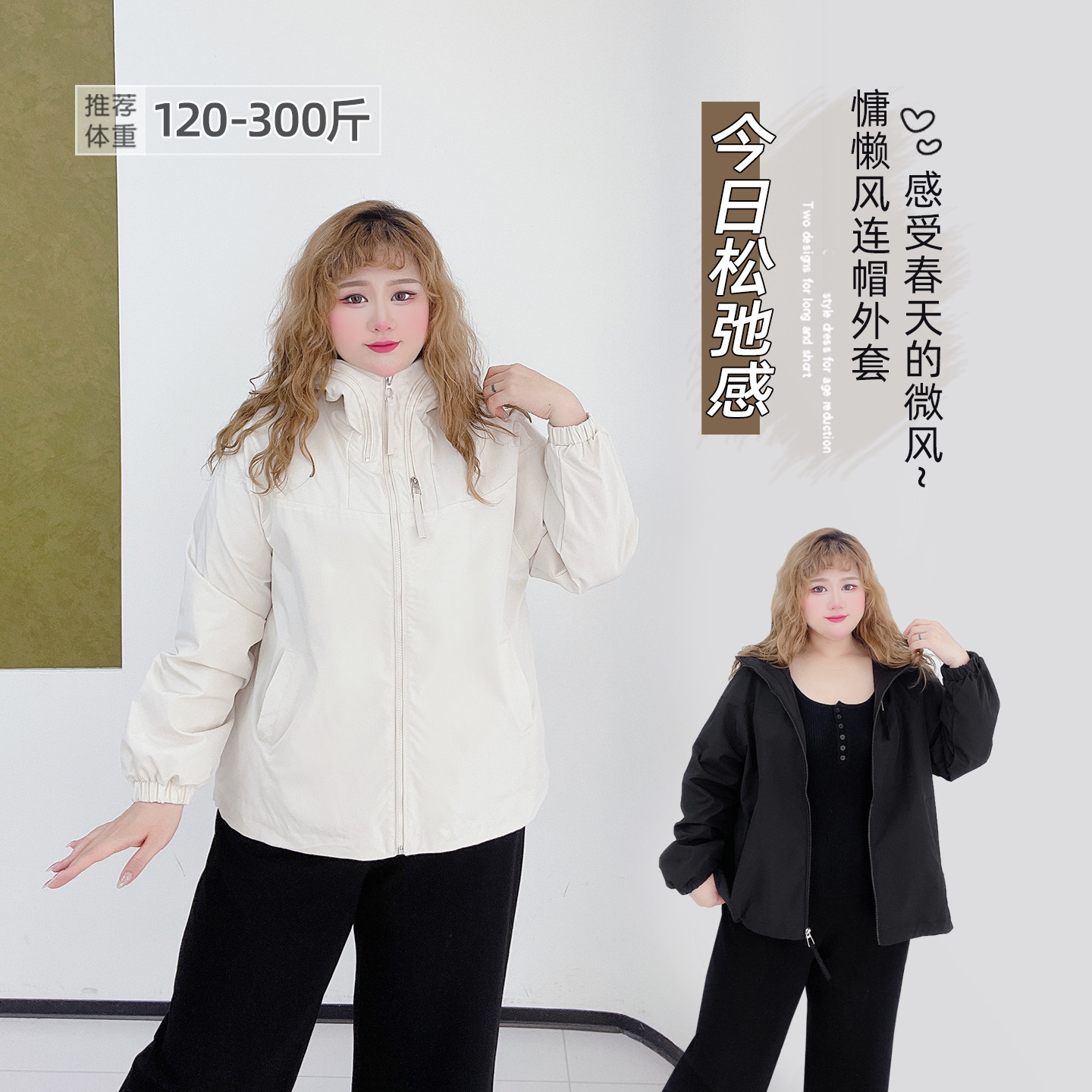 2026秋胖莹大码女装300斤胖mm简约休闲运动户外遮肉夹克连帽外套