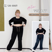 加绒松紧腰弹力简约休闲直筒宽松百搭牛仔裤 300斤胖莹莹大码 女装