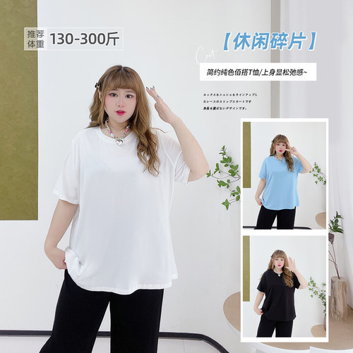 大码薄款圆领正肩显瘦百搭T恤