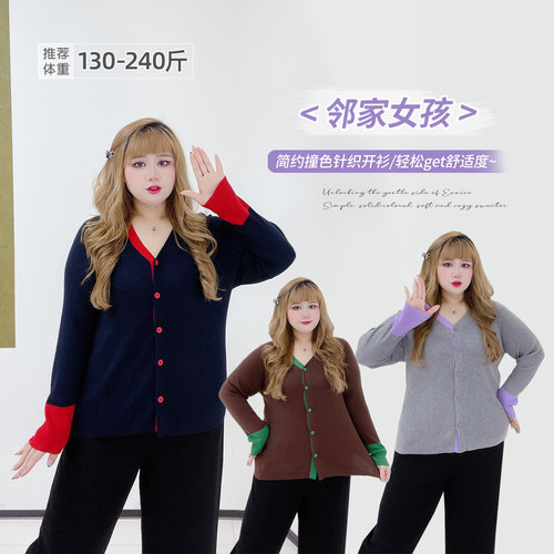 大码韩系简约撞色V领弹力针织衫