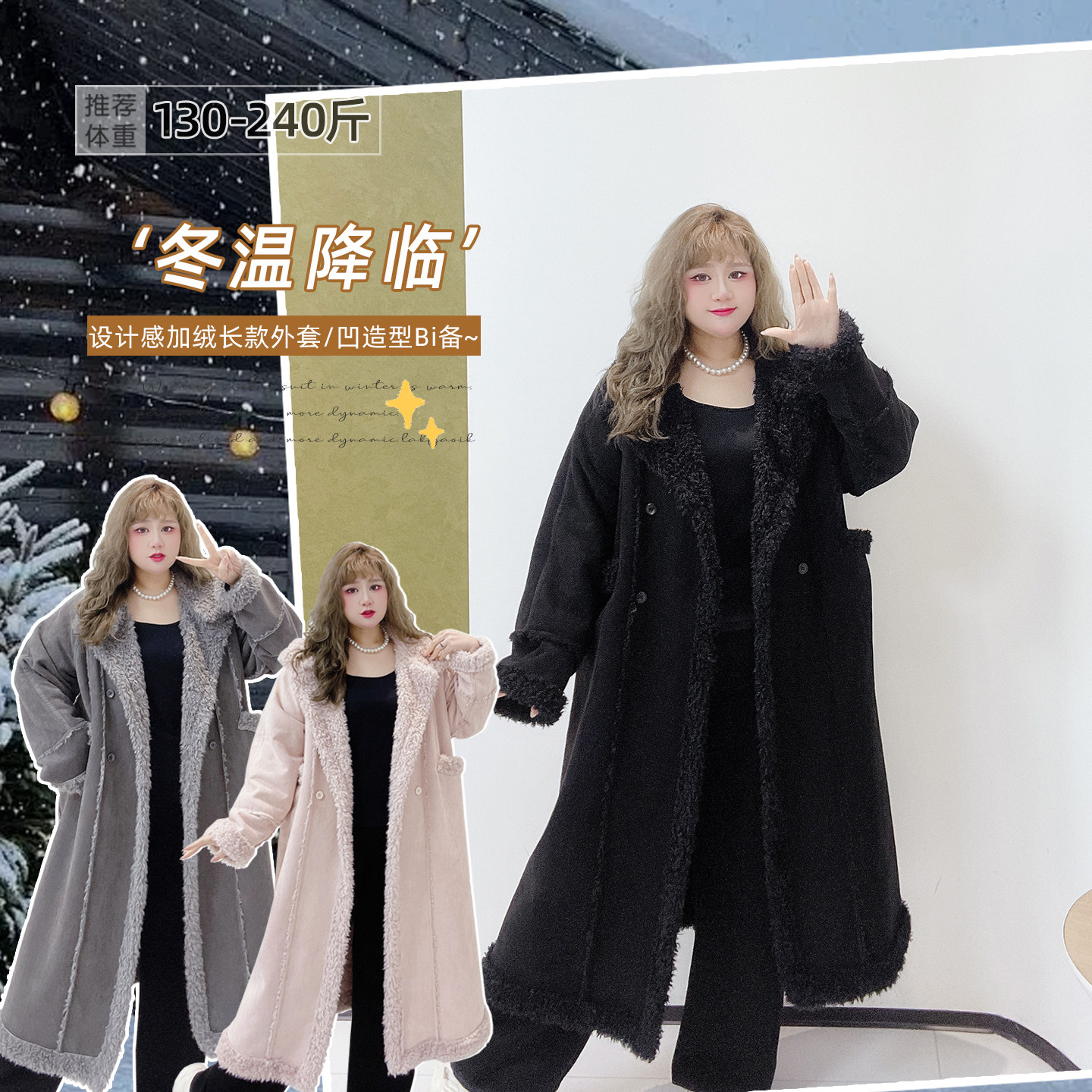 疗愈绒感300斤胖mm胖莹大码女装酷飒松绒系炸街遮肉加厚长款外套,女装/女士精品,常规大码外套,淘宝优惠券,粉丝福利购,淘宝优惠卷