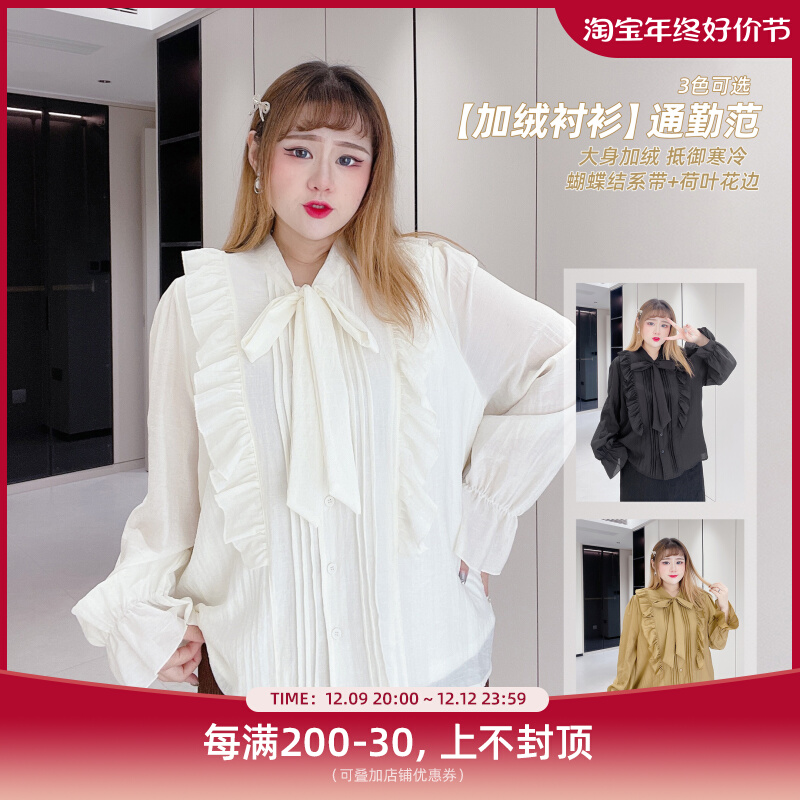 法式高级感胖莹莹家大码女装冬季新款加绒雪纺衫荷叶边蝴蝶结衬衫