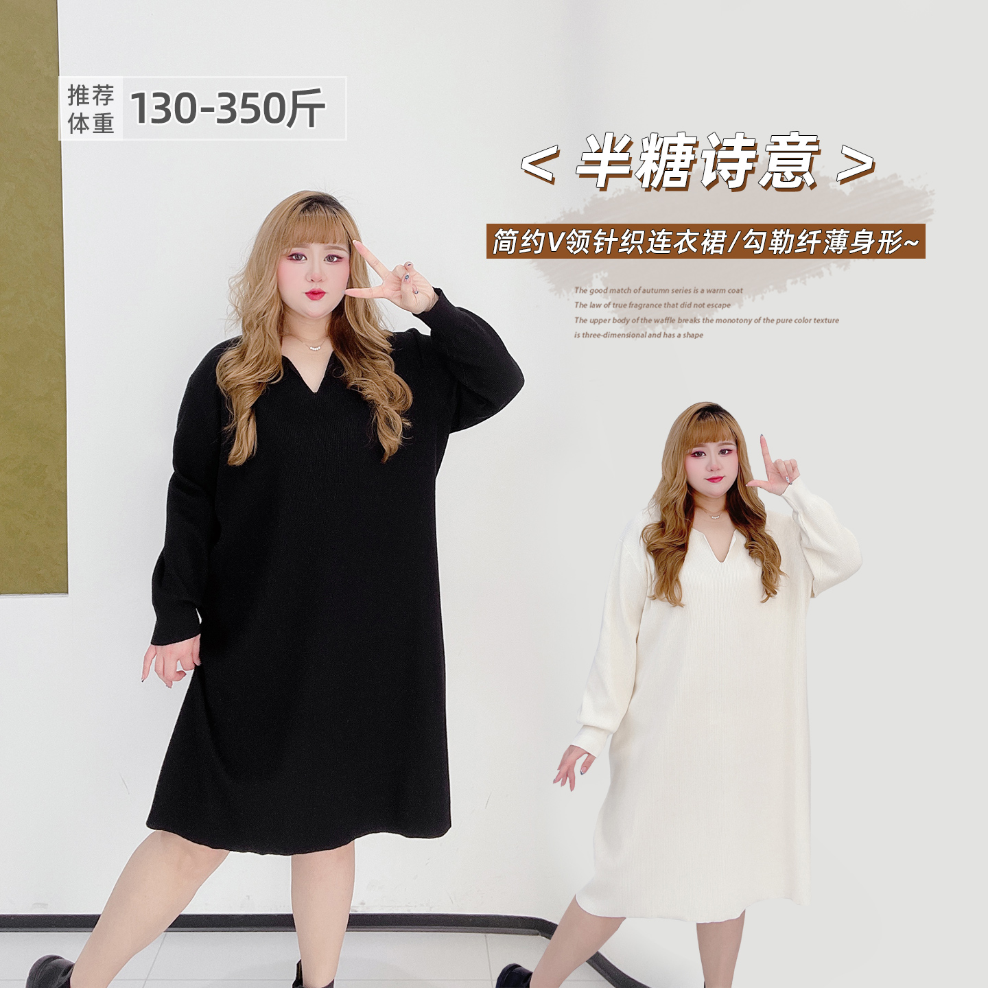 大码韩系V领简约弹力针织连衣裙