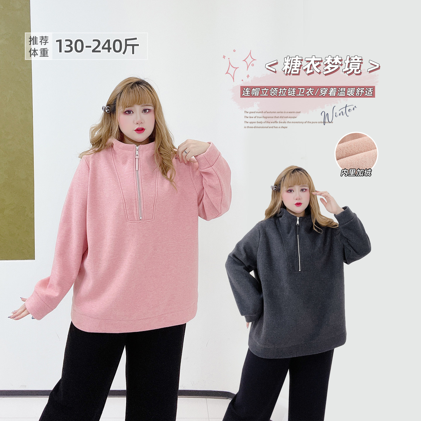 胖莹莹大码女装胖mm韩系简约休闲加绒宽松显瘦减龄拉链连帽卫衣,女装/女士精品,大码内搭,淘宝优惠券,粉丝福利购,淘宝优惠卷