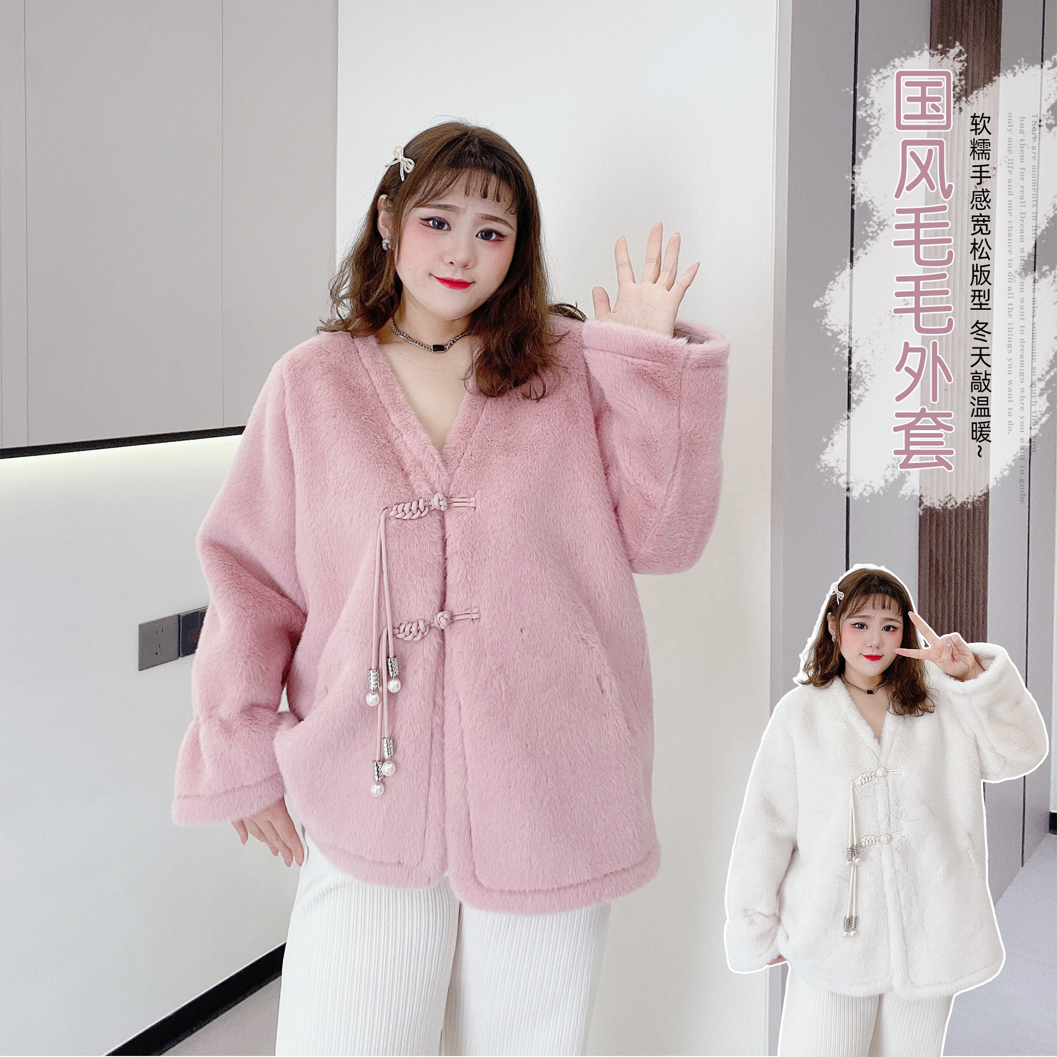 新中式复古国风轻奢高级感240斤胖m仿毛毛小香风软糯名媛气质外套,女装/女士精品,常规大码外套,淘宝优惠券,粉丝福利购,淘宝优惠卷