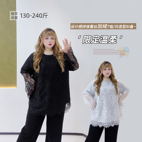 大码加绒重工蕾丝设计感内搭T恤